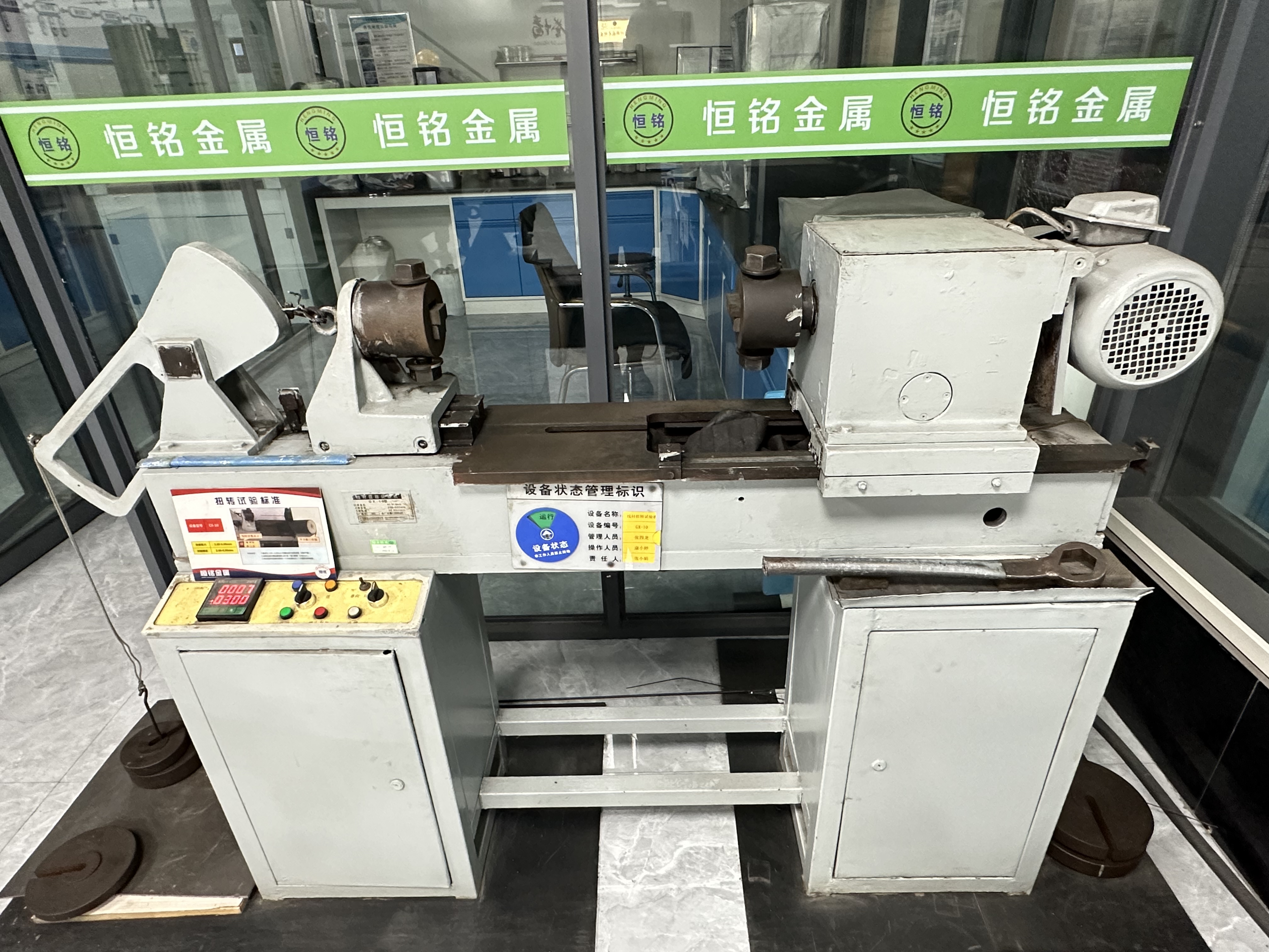 扭轉(zhuǎn)試驗(yàn)機(jī)